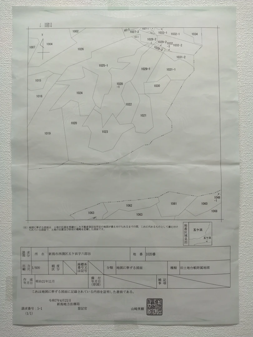 新潟県 新潟市西蒲区｜新潟市西蒲区の山林｜フィールドマッチング